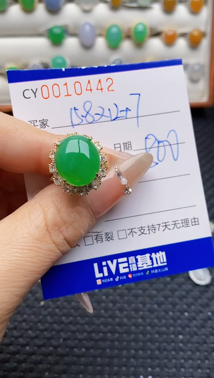 银S925镶嵌戒指翡翠0442