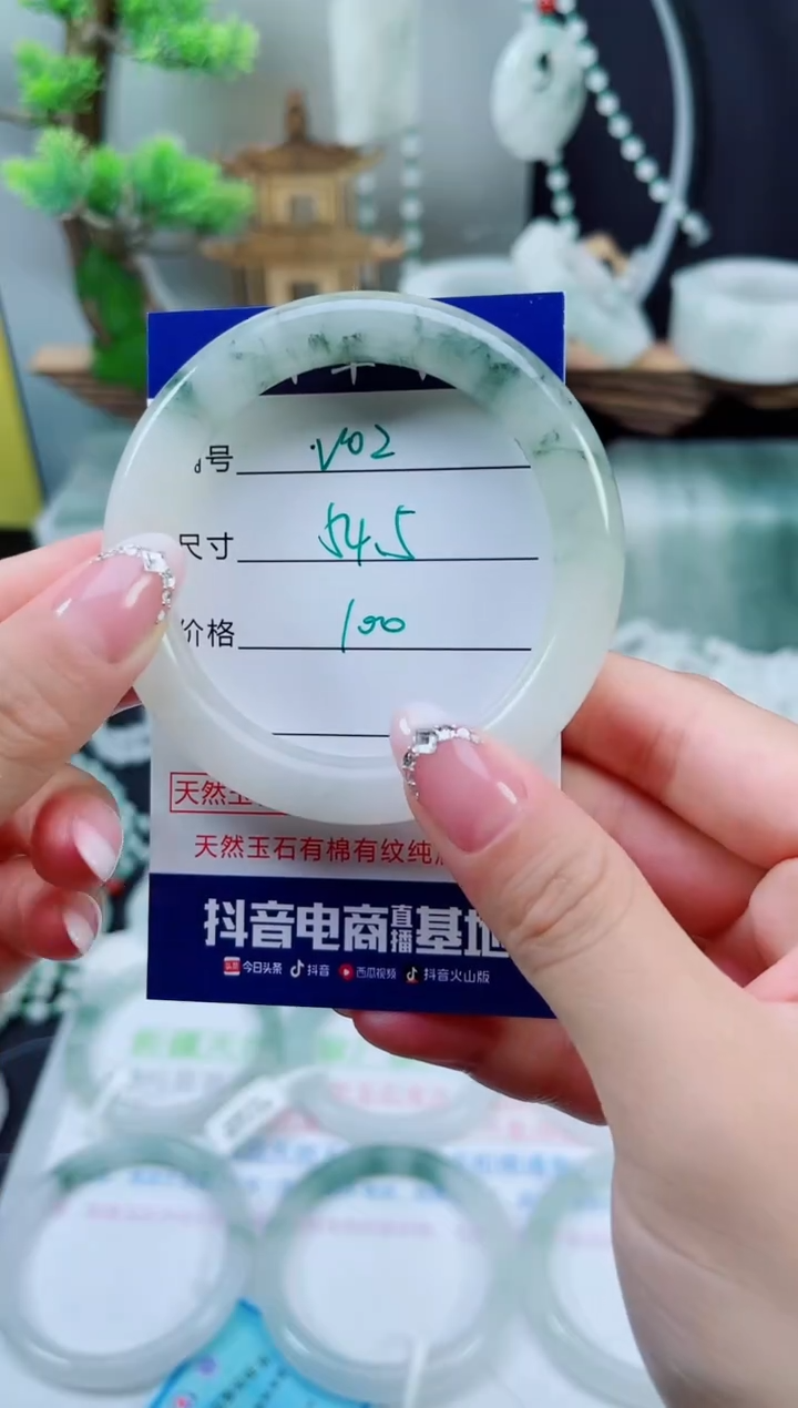 未镶嵌手镯石英质玉（天山翠）2
