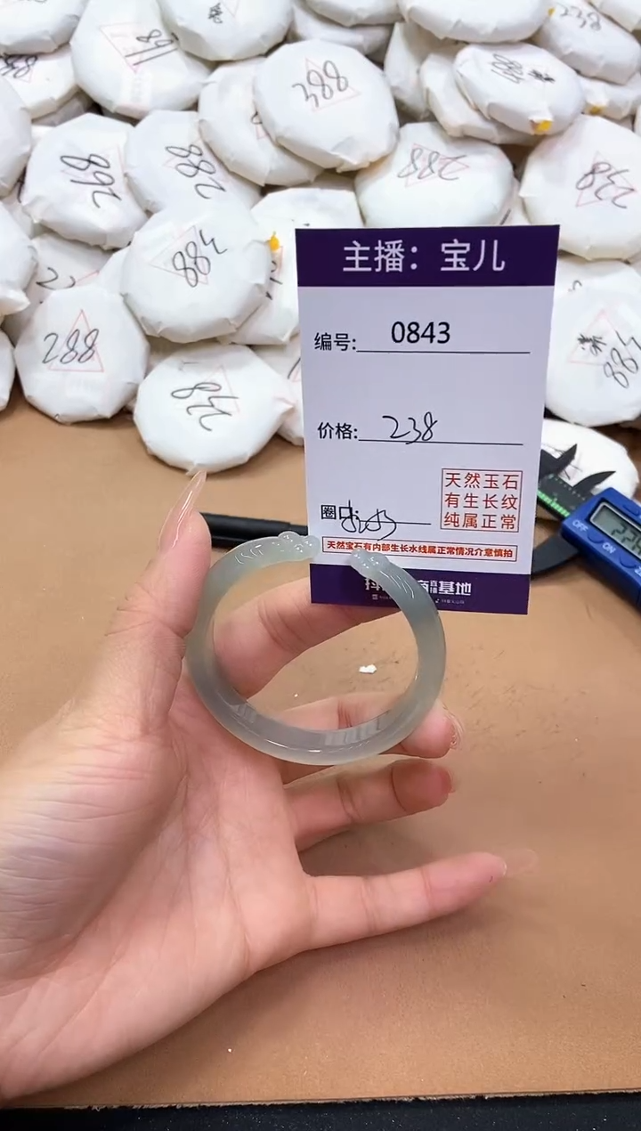 【闪购商品】玛瑙/玉髓手镯未镶嵌843