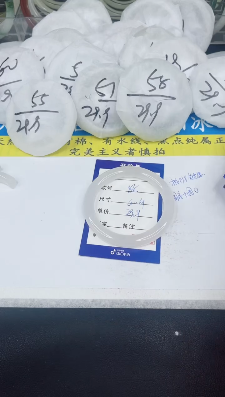 【闪购商品】石英质玉手镯未镶嵌88