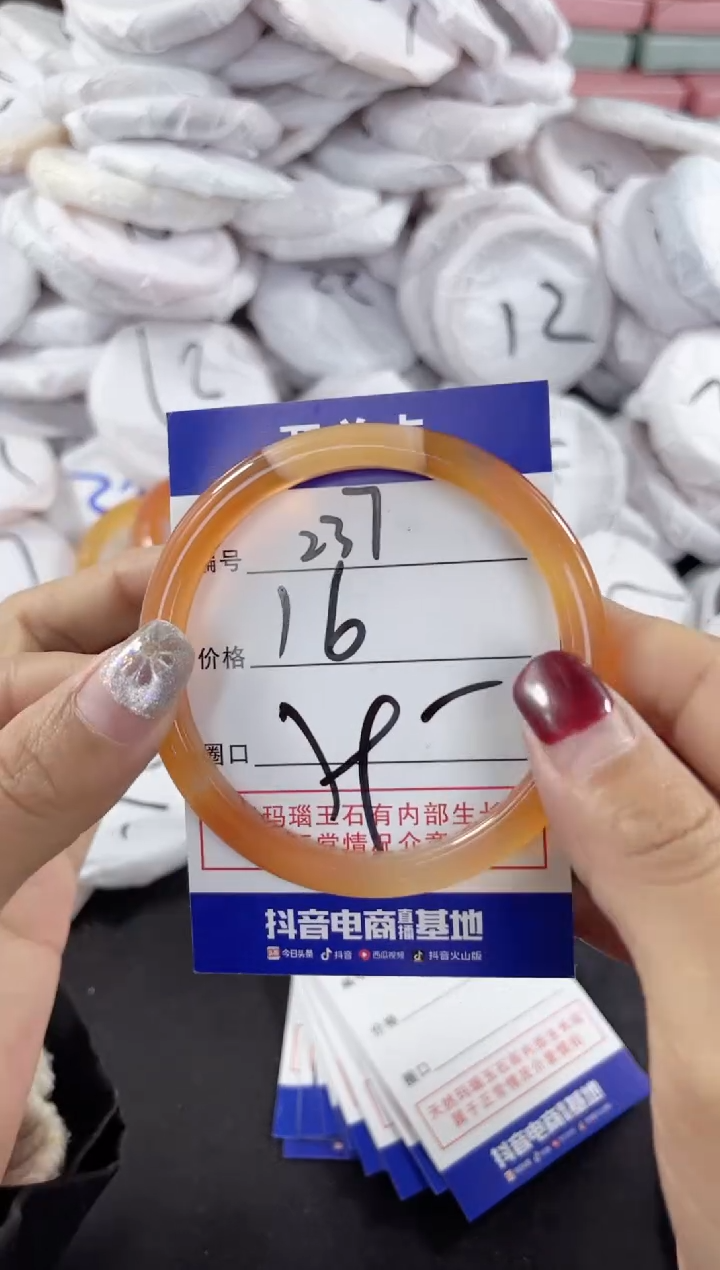 【闪购商品】玛瑙/玉髓手镯未镶嵌237
