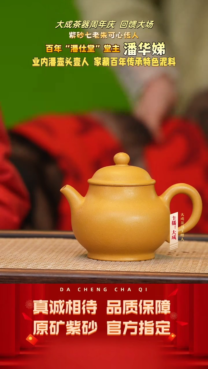 【闪购商品】紫砂茶壶37号潘华娣 鸡油黄 240cc左右