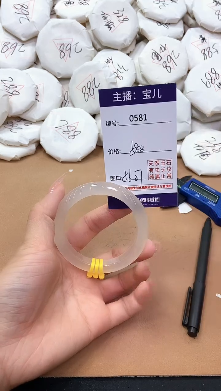 【闪购商品】玛瑙/玉髓手镯未镶嵌581