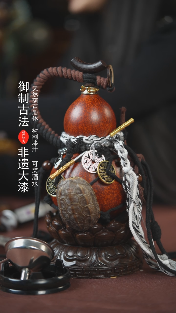 【闪购商品】255号500ml左右的非遗漆器酒葫芦