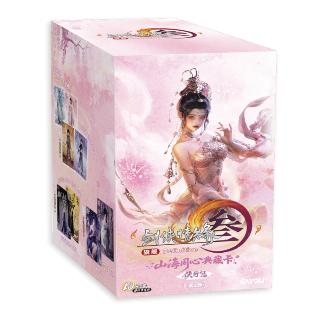 【超级刺盒浮浮 】卡游剑网3 山海同心典藏卡侠行包第2弹