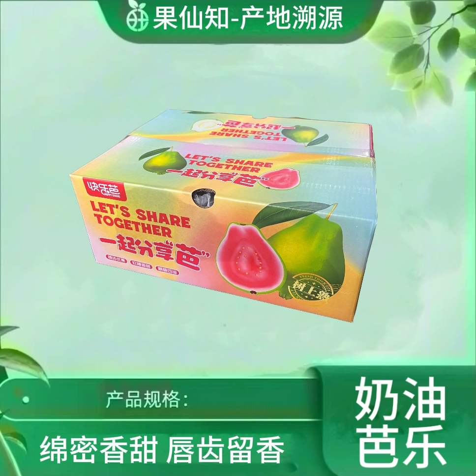 【树熟奶油芭乐】带箱3斤