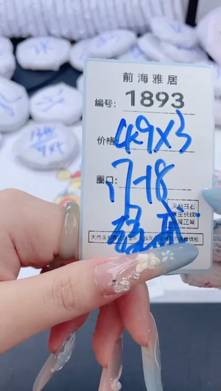 【闪购商品】玛瑙/玉髓手镯未镶嵌1893
