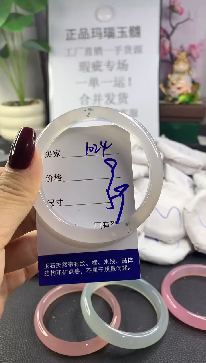 手镯玛瑙/玉髓未镶嵌1024