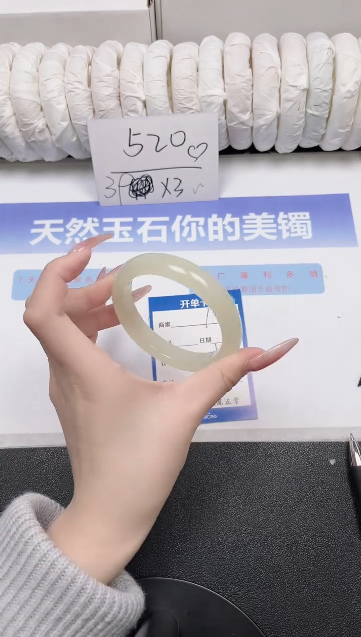 未镶嵌手镯石英质玉105-59.6