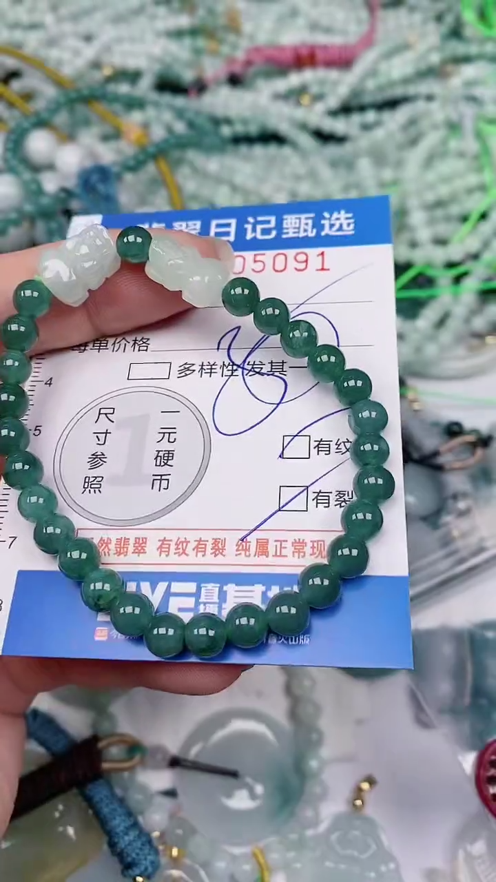 【闪购商品】翡翠颈饰未镶嵌00005091