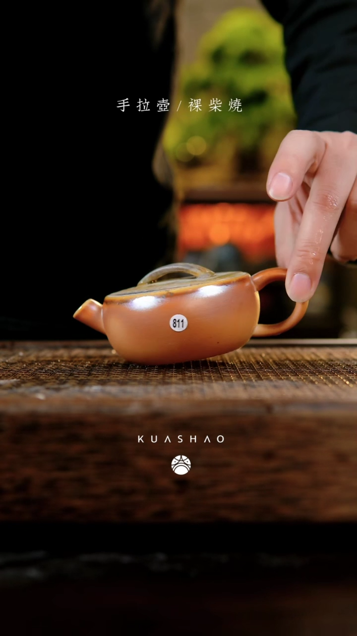 【闪购商品】811玄瓦壶 微瑕 玫瑰金泥