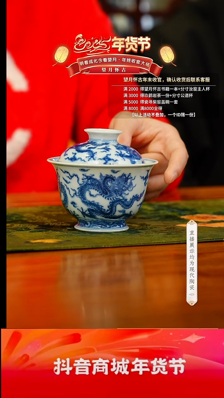 【闪购商品】29号青花青花九龙盖碗