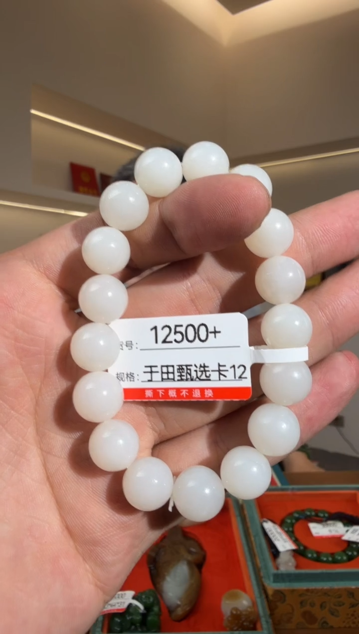 手串未镶嵌和田玉12