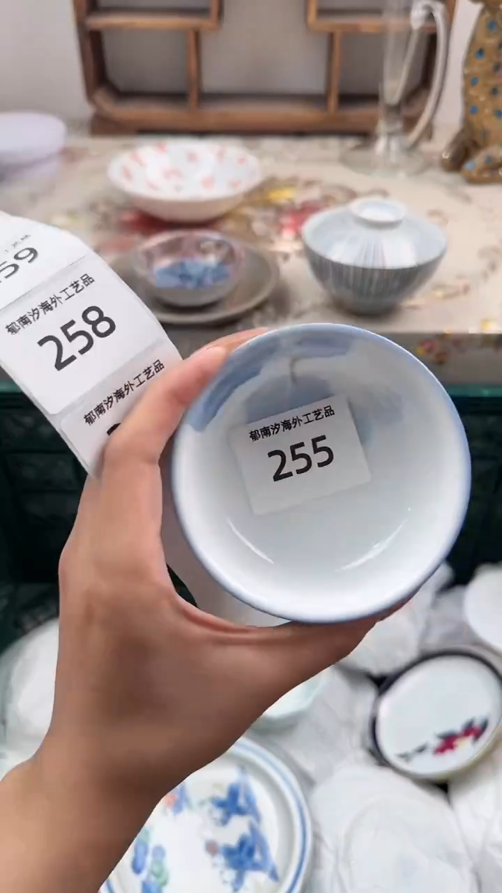 瓷片?***oA         255