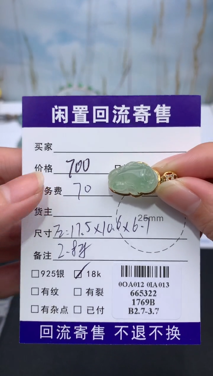 【闪购商品】定制翡翠18K金镶嵌模式推广期24小时鉴赏期