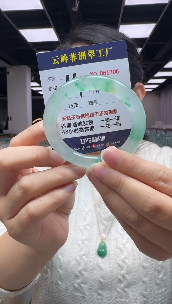 未镶嵌手镯石英质玉口径55