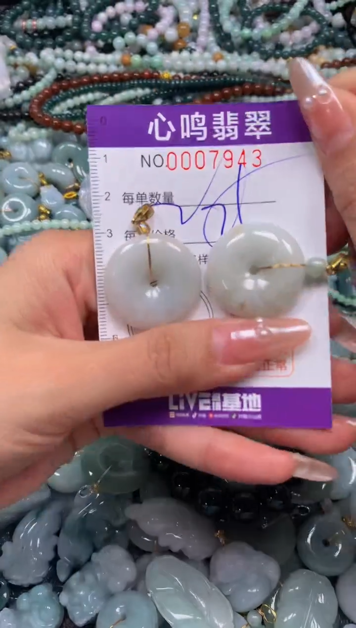 颈饰未镶嵌翡翠闪购007943