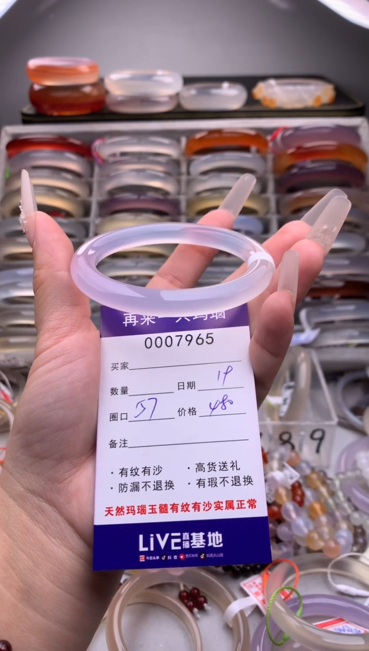 【闪购商品】玛瑙/玉髓手镯合金7965