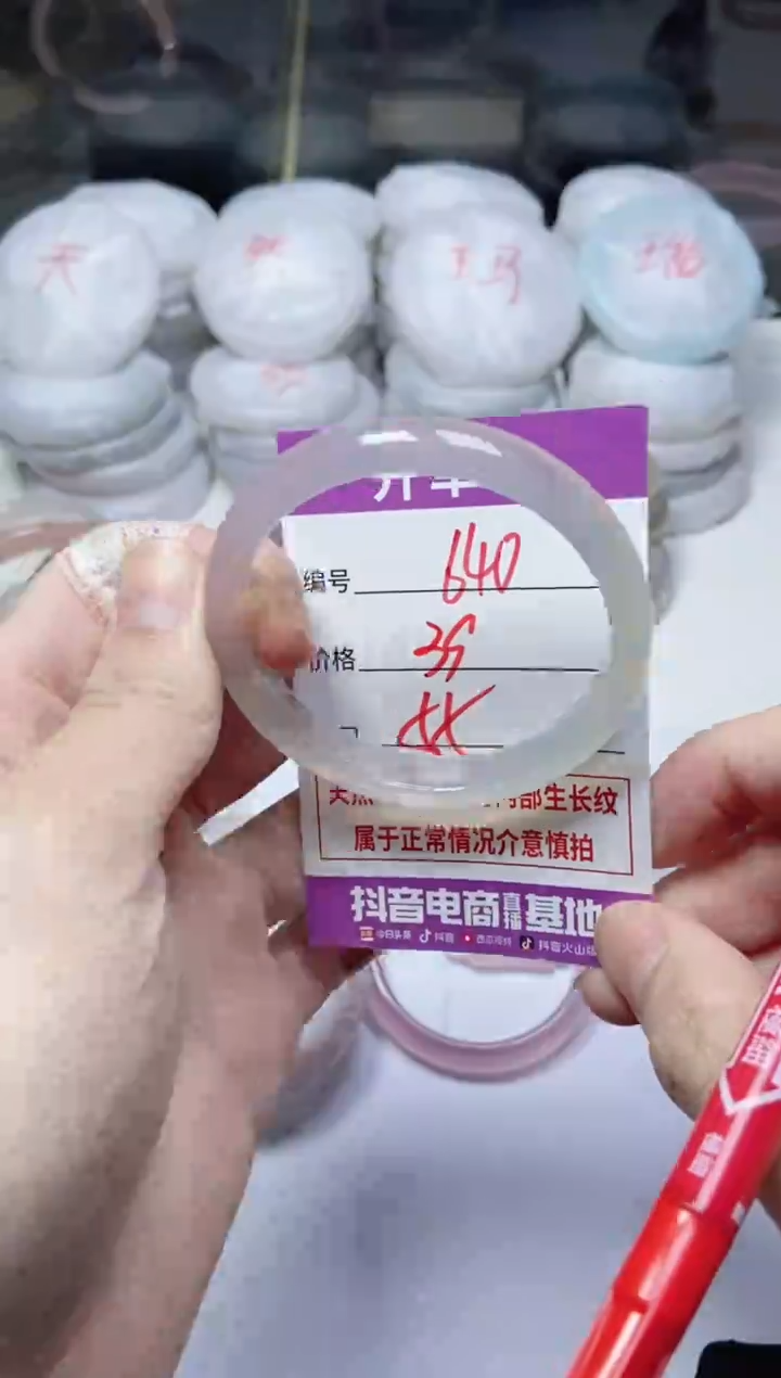 手镯玛瑙/玉髓未镶嵌640