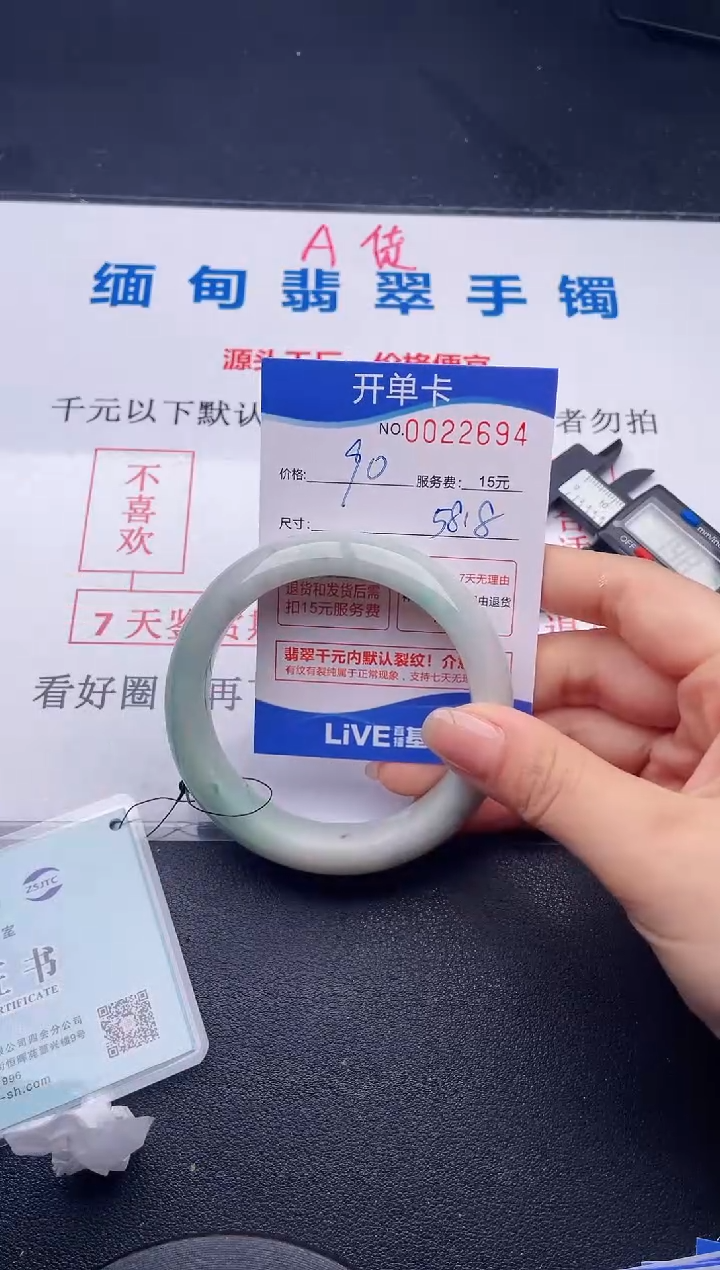 翡翠手镯未镶嵌94拍哪个图片就是发哪个