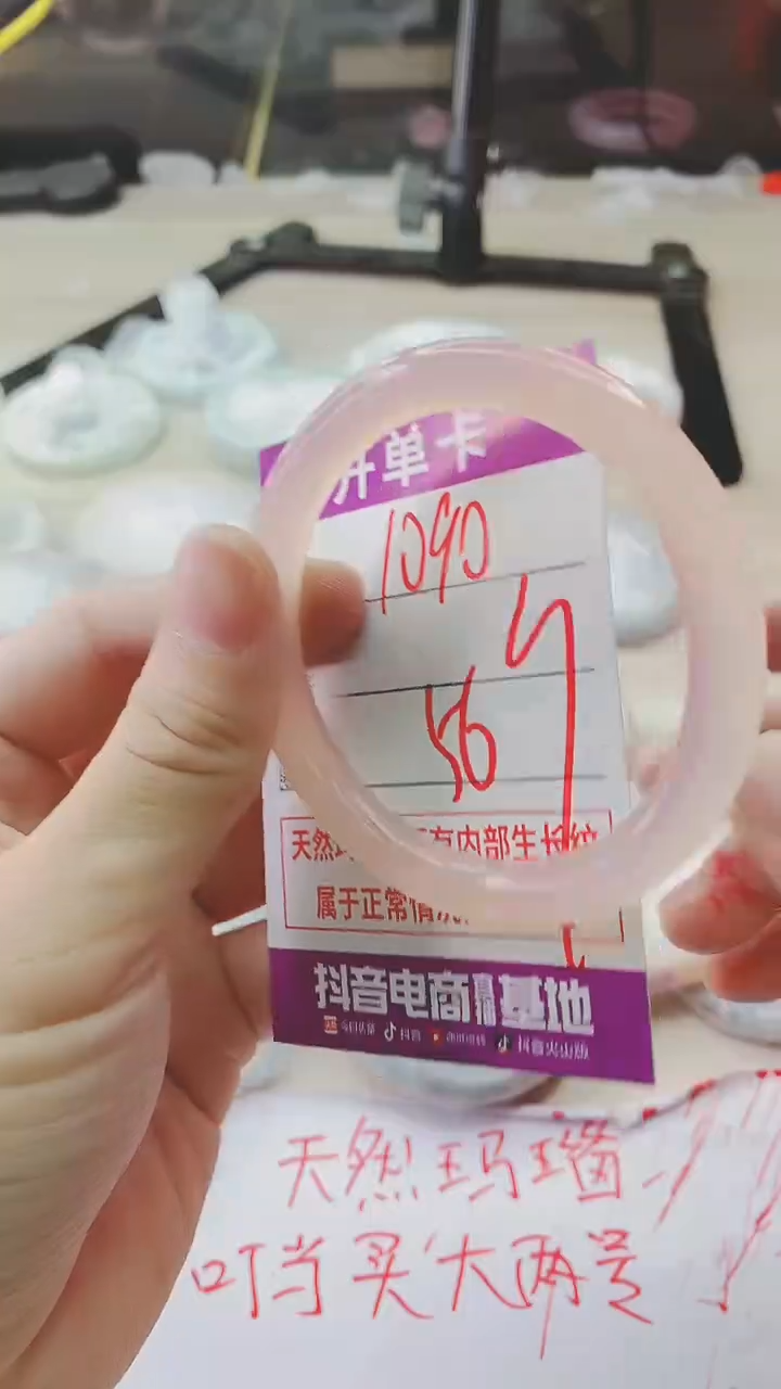 手镯玛瑙/玉髓未镶嵌1090