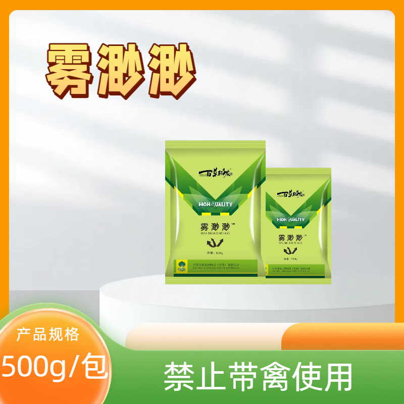 青岛百草汇—雾渺渺三氯异氰尿酸钠