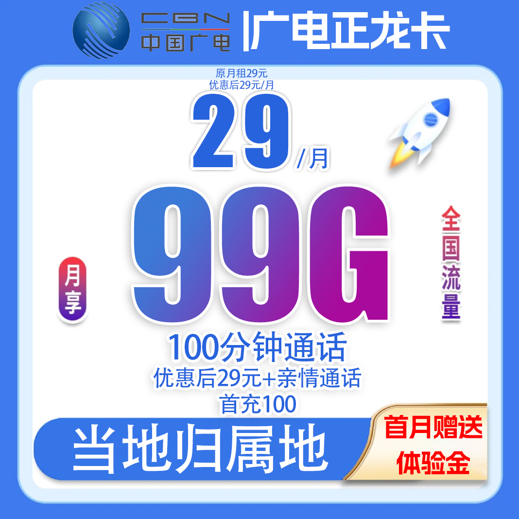 大流量卡全国通用流量移动电信联通广电卡官方星卡大王手机卡