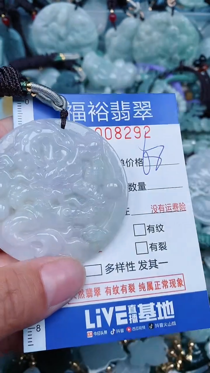 【闪购商品】翡翠颈饰未镶嵌...0008292