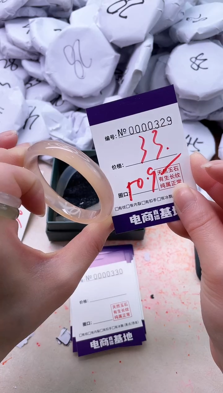 【闪购商品】玛瑙/玉髓手镯未镶嵌329