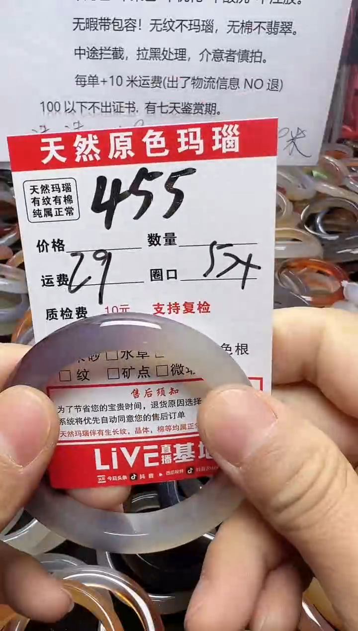 【闪购商品】玛瑙/玉髓手镯未镶嵌455