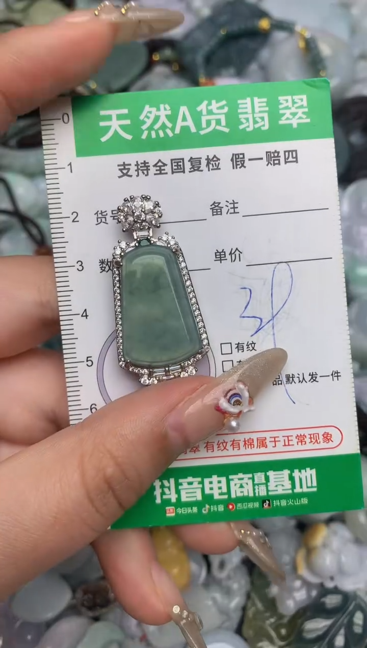 【闪购商品】翡翠颈饰未镶嵌天然缅甸A货翡翠吊坠