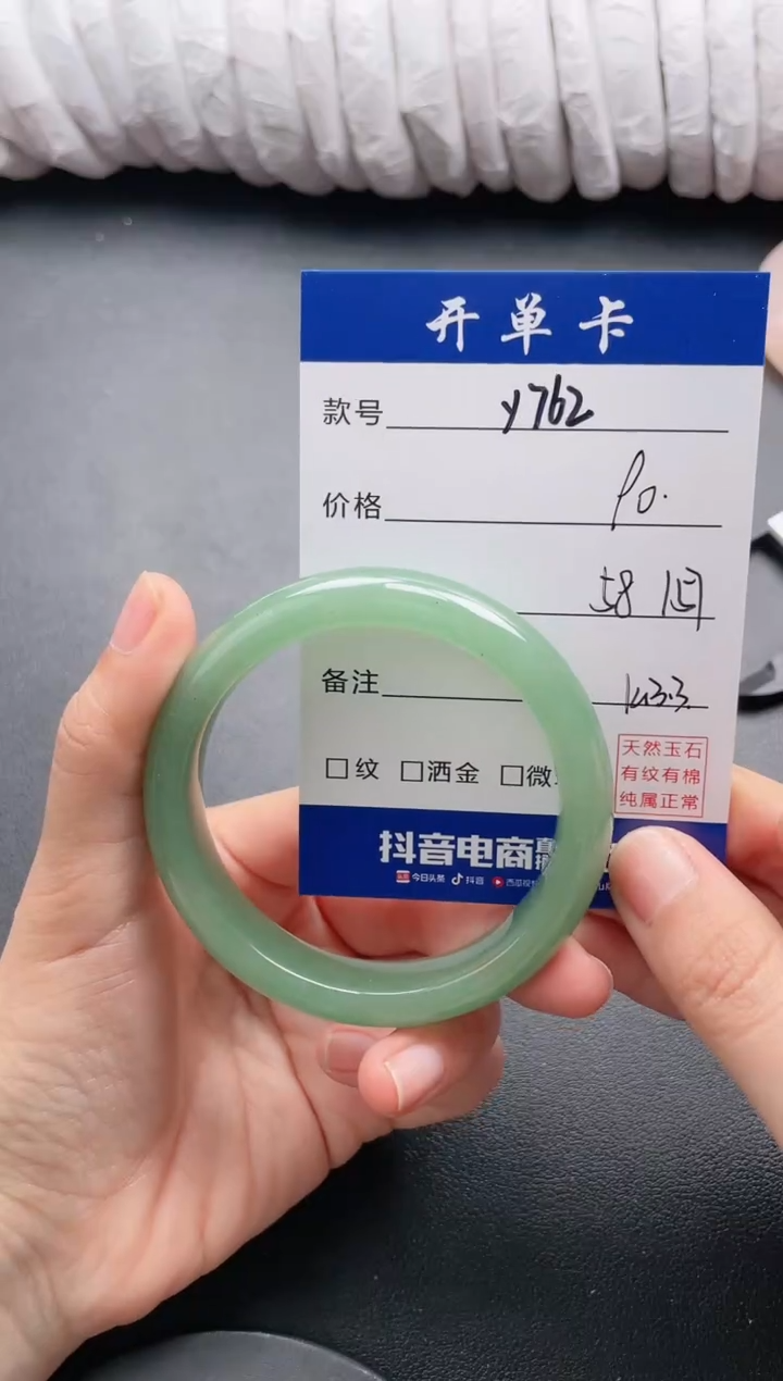 【闪购商品】东陵石手镯未镶嵌Y762