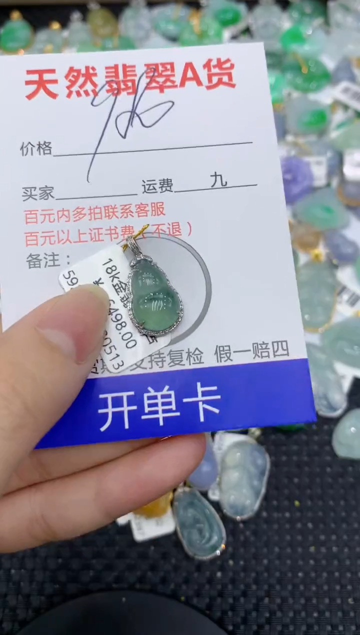 【闪购商品】翡翠颈饰18K金镶嵌8888888888