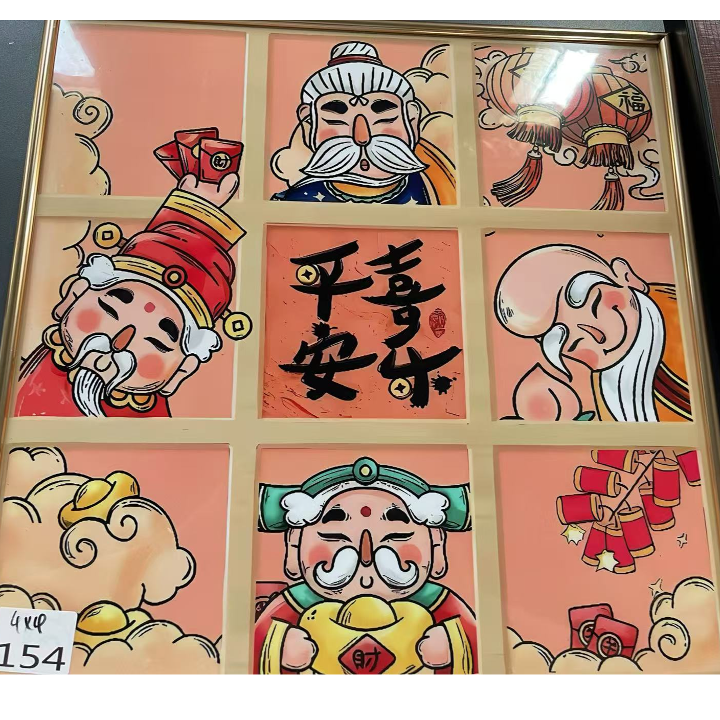 154--平安喜乐装饰画