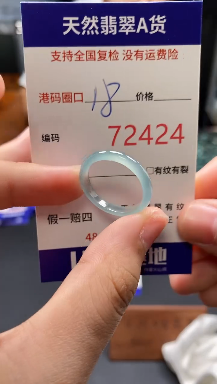 未镶嵌戒指翡翠天然A货翡翠2424