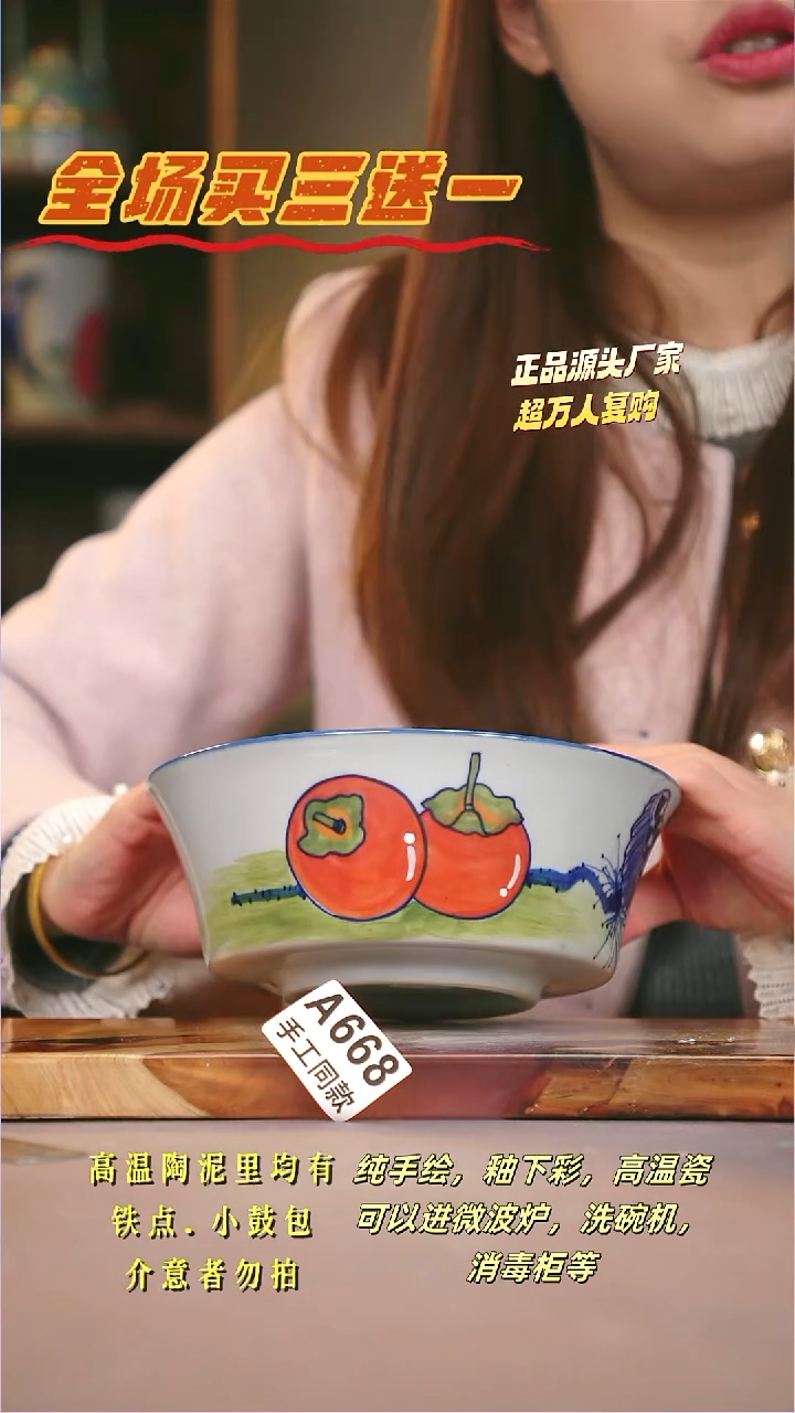 其他A668陶然集器瓷器