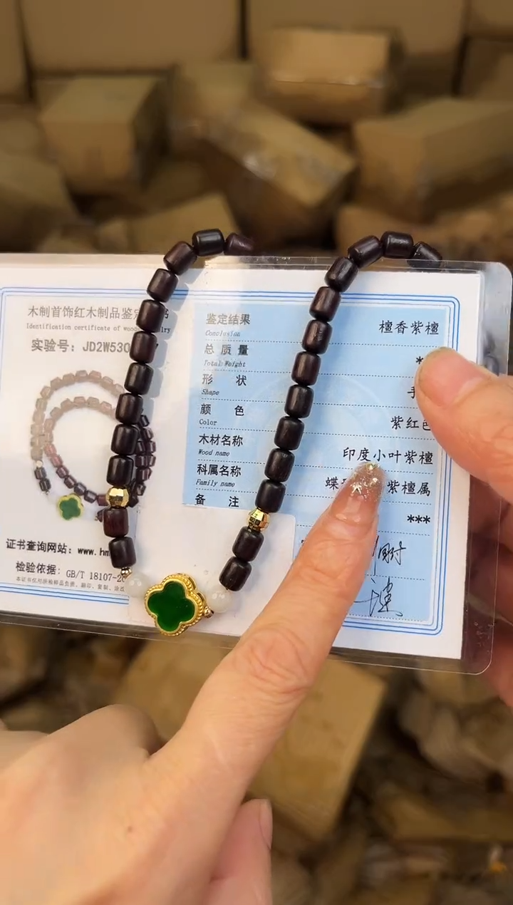 手串立夏甄选福利闪购商品无礼盒