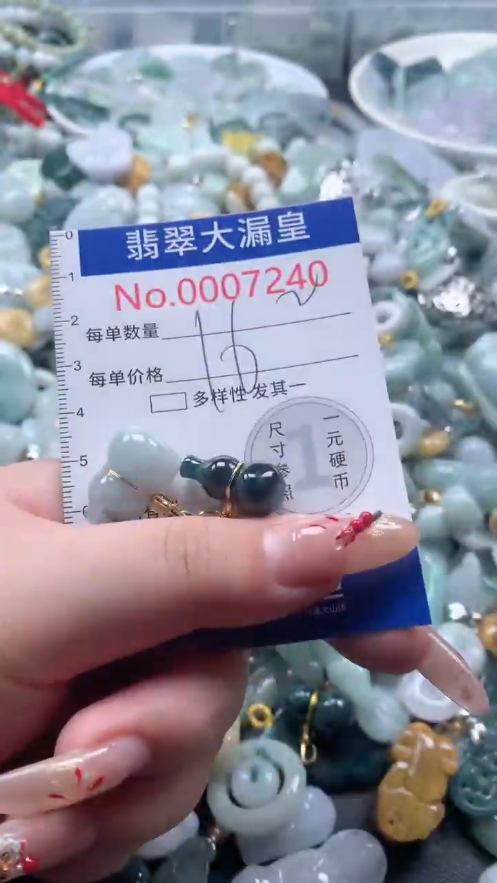 【闪购商品】翡翠吊坠(不含链)未镶嵌7240