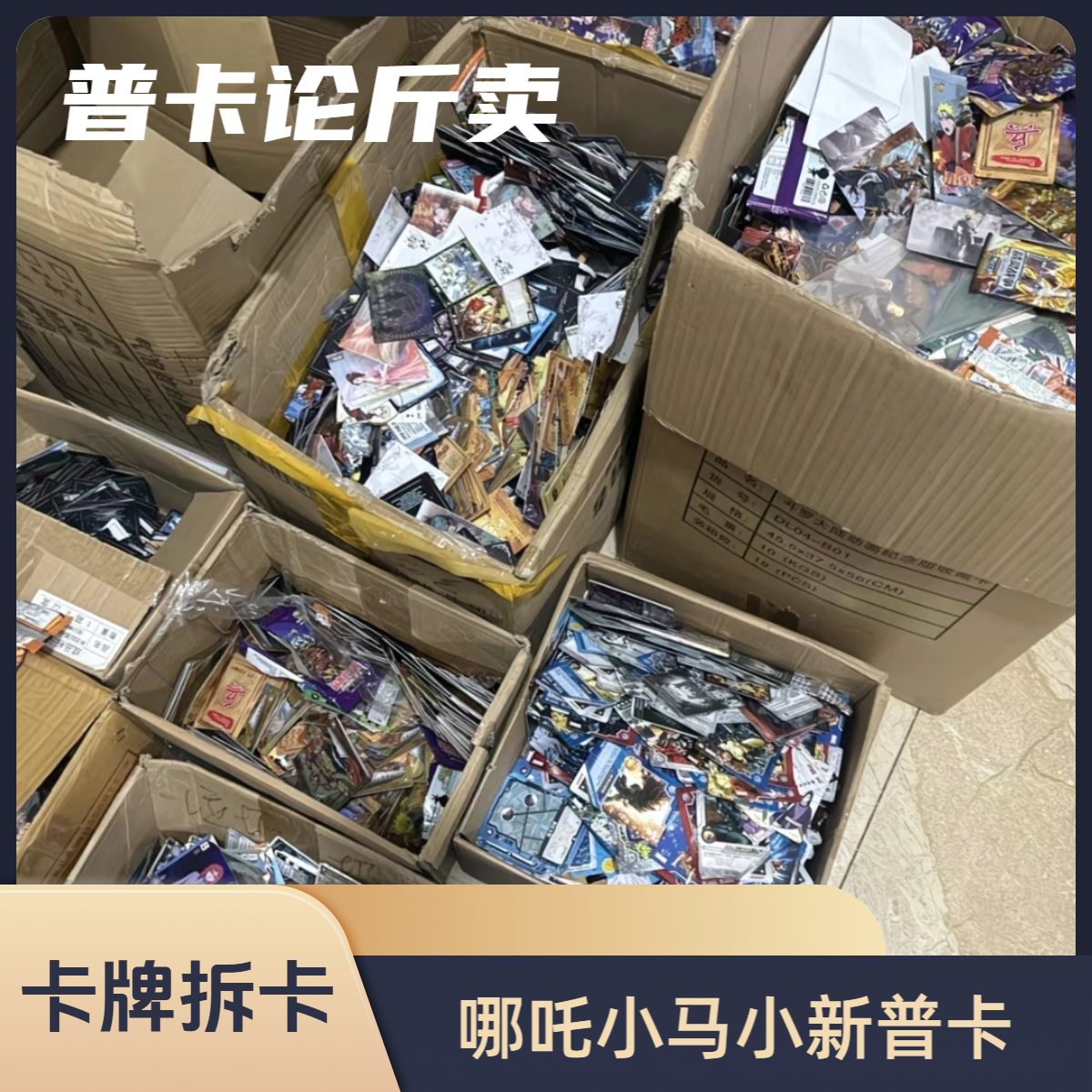 [FF]正版卡牌普卡直邮