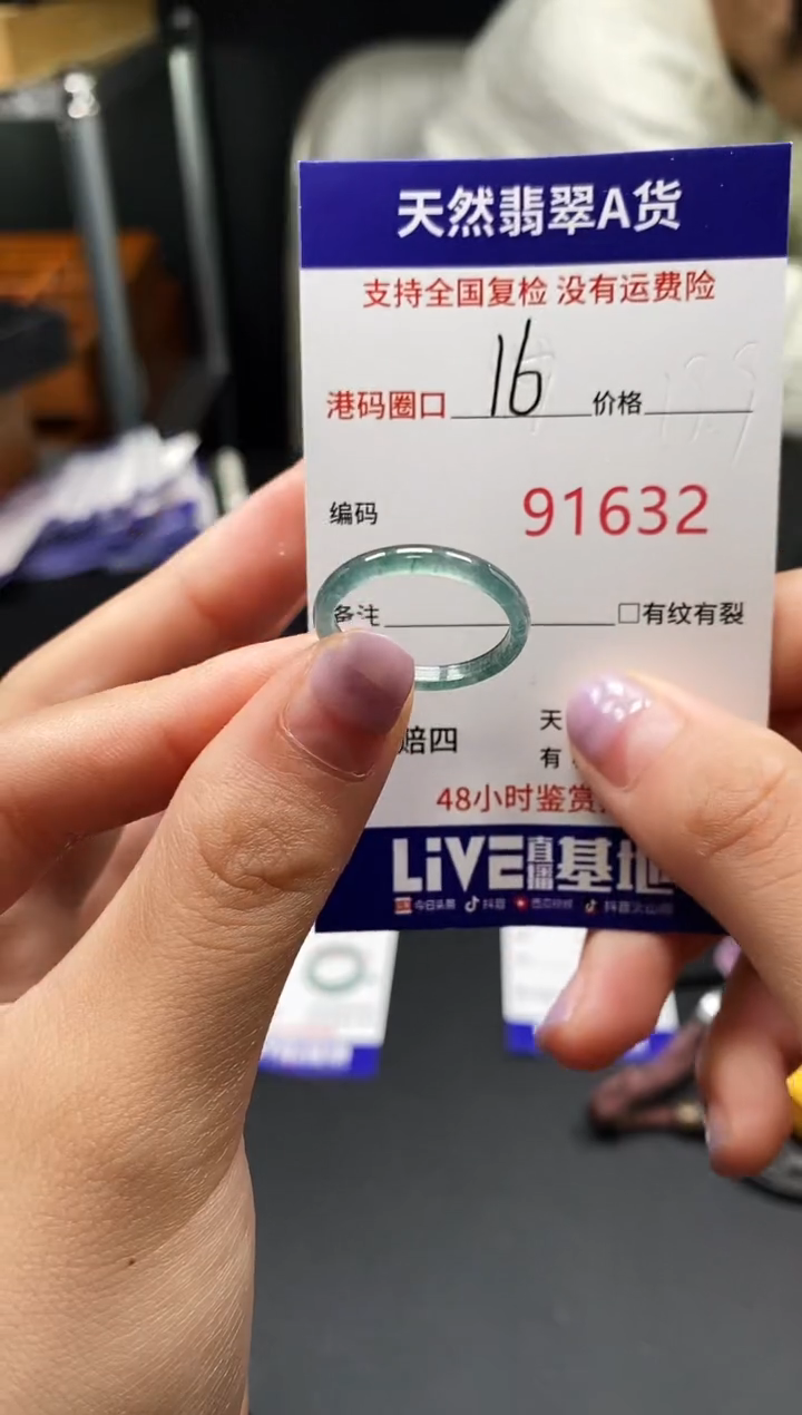 未镶嵌戒指翡翠天然A货翡翠1632