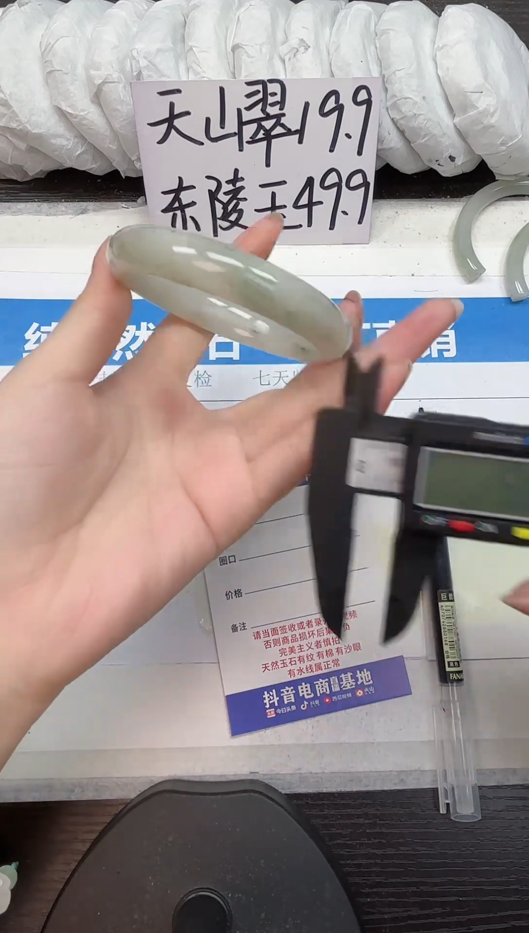 未镶嵌手镯石英质玉A332-57.58