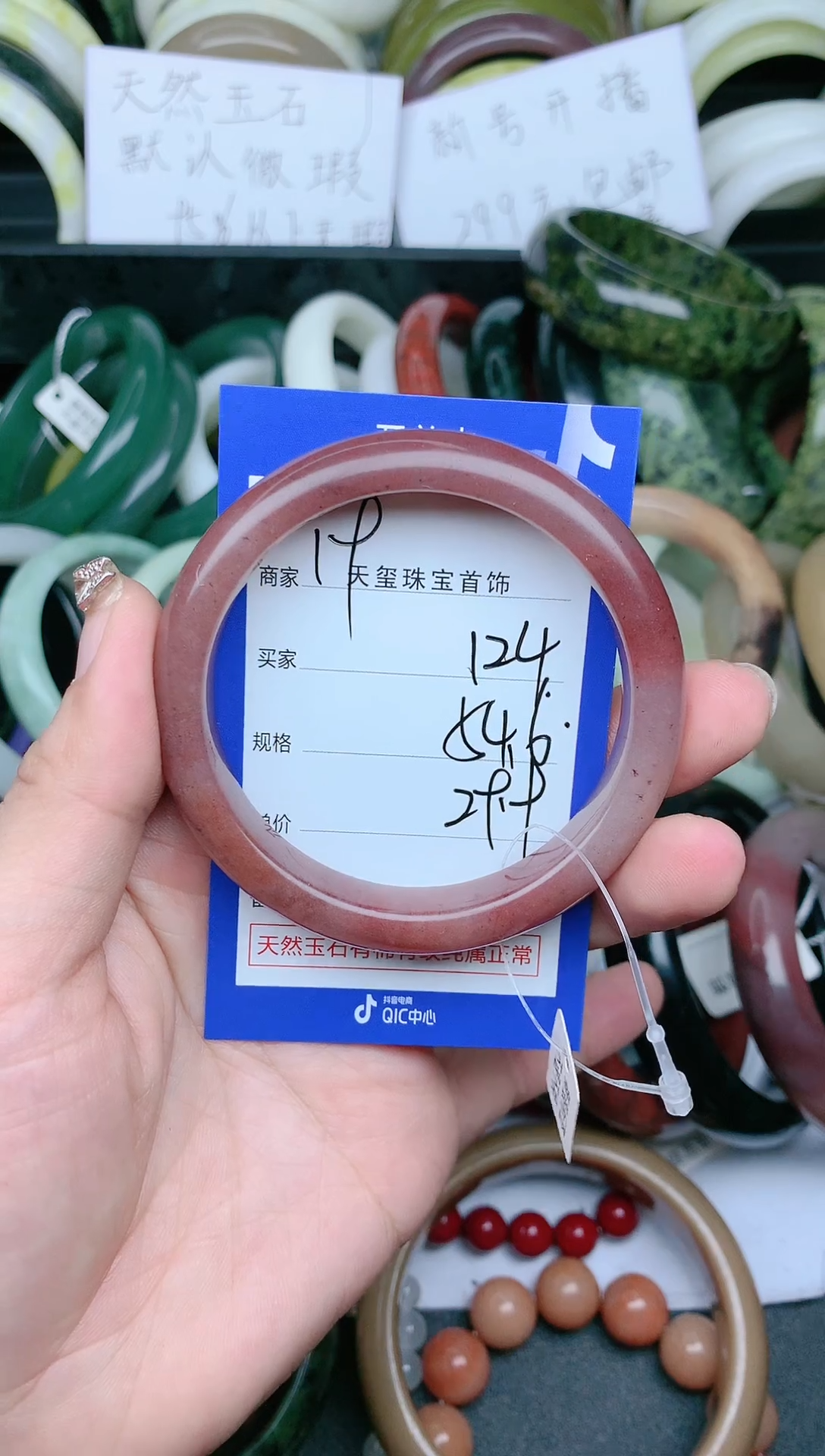 【闪购商品】石英质玉手镯未镶嵌124