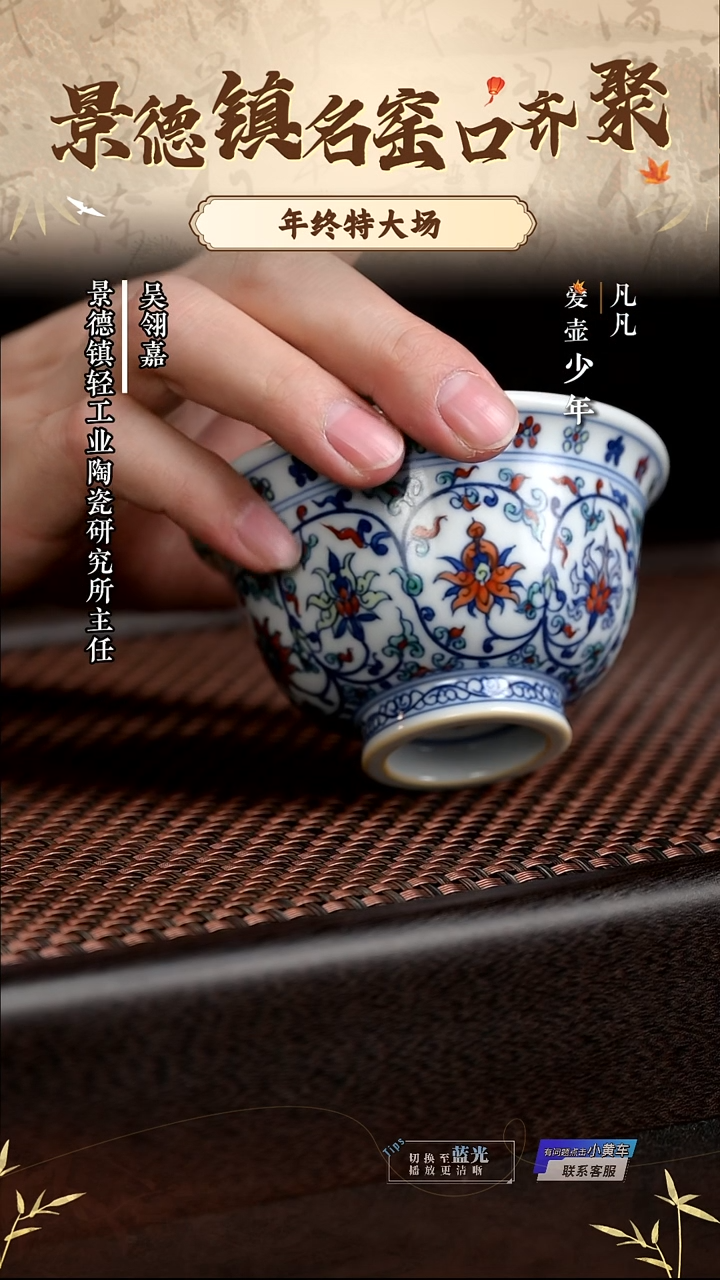 LXT251231179涂杏花斗彩缠枝莲压手杯仿古泥100ml