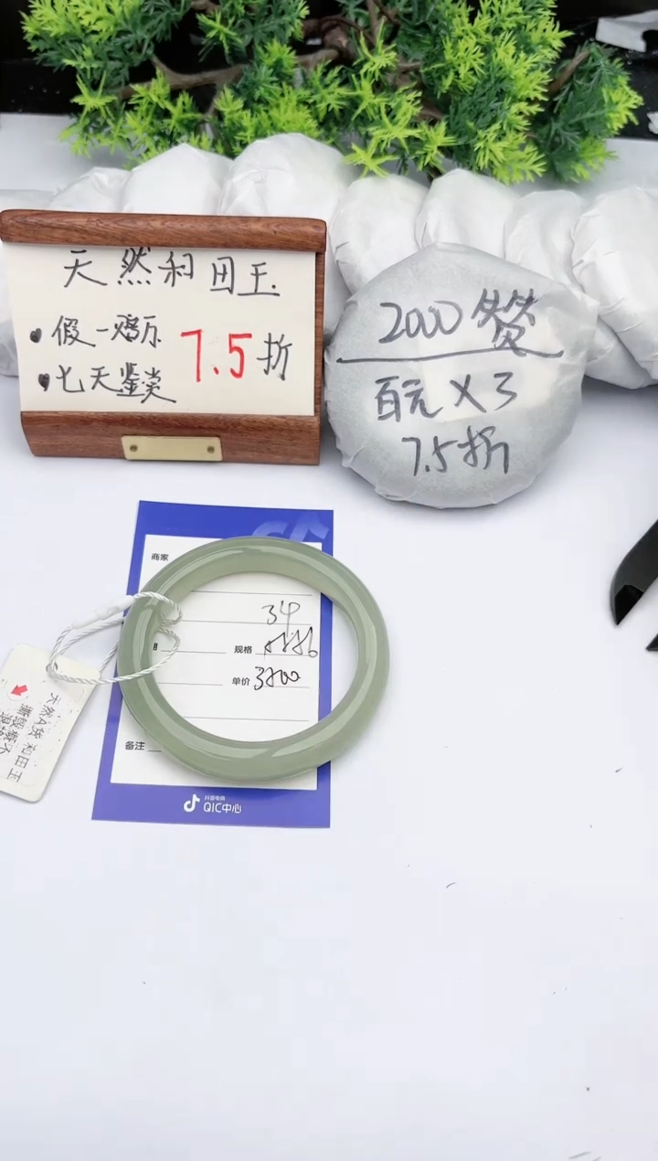 【闪购商品】和田玉手镯未镶嵌碧玉轩34