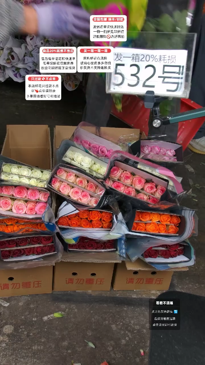 532号♥含20%耗损发一箱