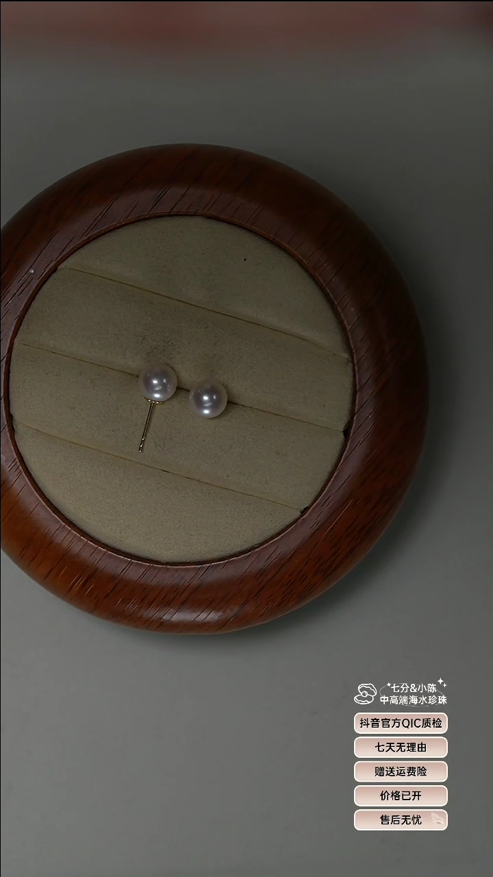 【闪购商品】海水珍珠耳钉18K金镶嵌8-9海水素钉