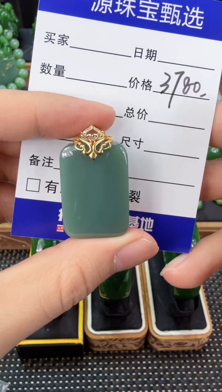 【闪购商品】和田玉（碧玉）吊坠(赠链)18K金镶嵌