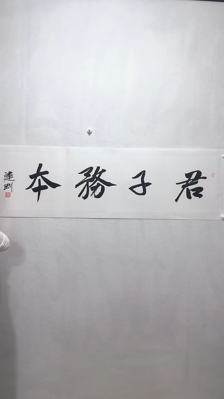 【闪购商品】国画刘建刚书法作品