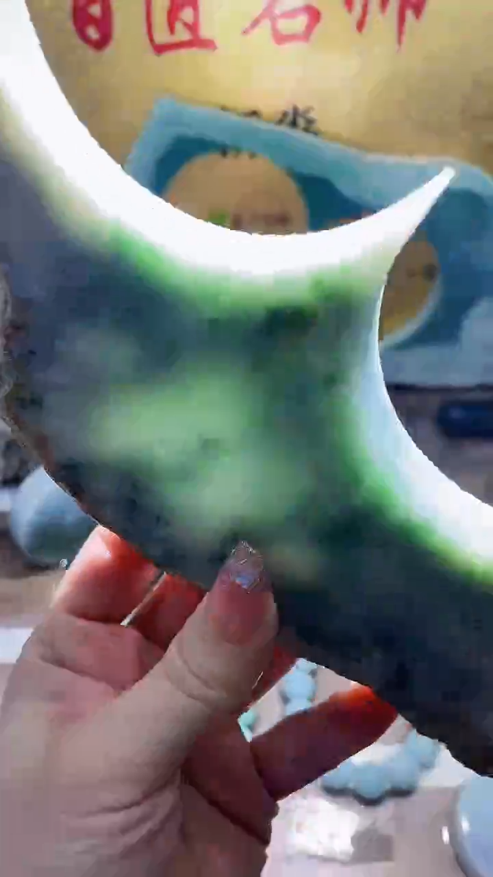 未镶嵌挂件翡翠小梦25