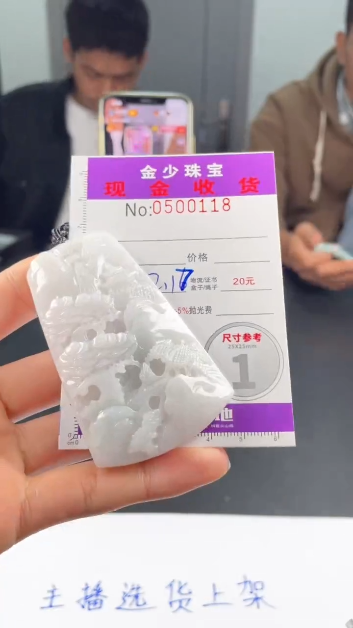 【闪购商品】定制翡翠未镶嵌毛货定制